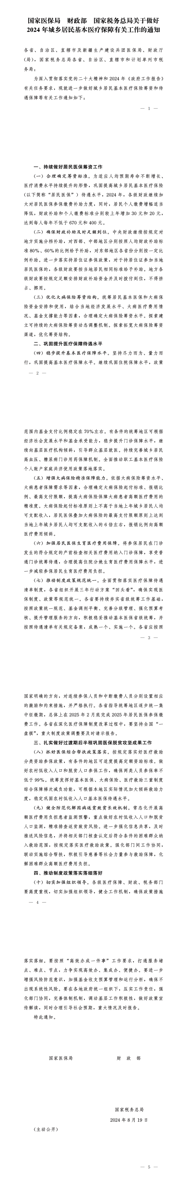 微信图片_20240826142148(1).png